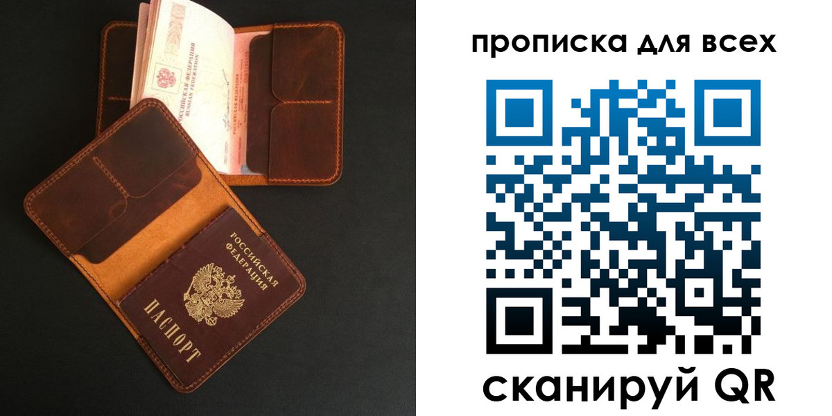 временная регистрация для школы в Кирово-Чепецке